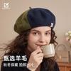 New Niche Color Matching Wool Beret Women's Retro Versatile Fashion High-end Three-dimensional Beret Men