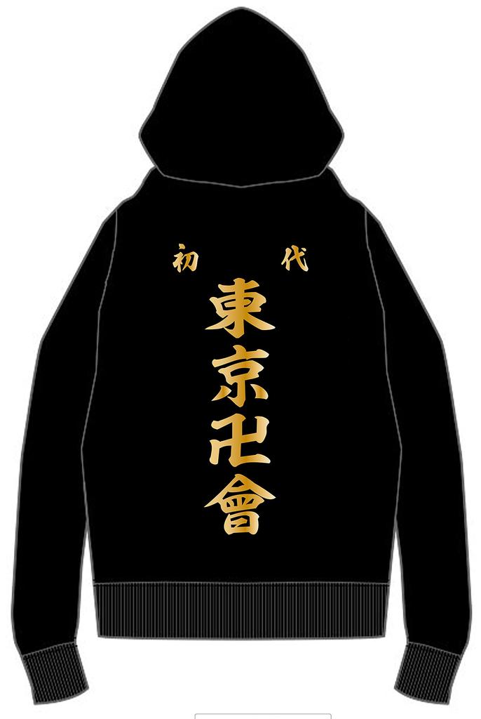 Tokyo Manji Gang Zip-Up Hoodie