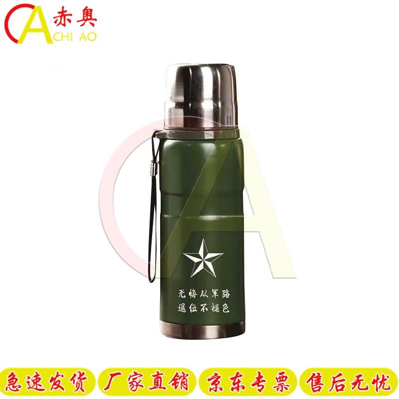 Chi Ao Military Retirement Commemorative Insulated Cup