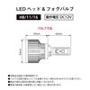 VALENTI LED Headlamps and Fog Lamps 6700K 3800lm H8/11/16