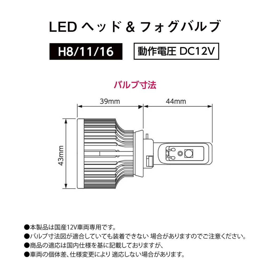 VALENTI LED Headlamps and Fog Lamps 6700K 3800lm H8/11/16