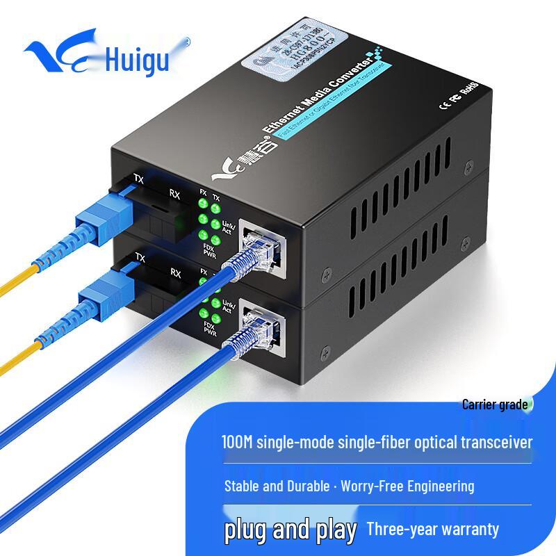 Huigu 100Mbps Fiber Optic Transceiver Kit