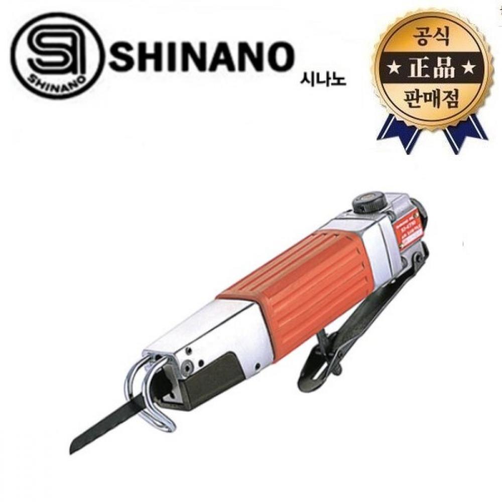 

Shinano Airtop SI 4710 со струной 4710 Японская пневматическая пила для резки стальных листов