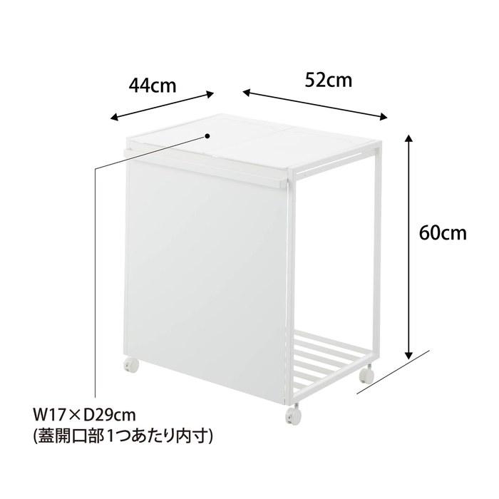 Yamazaki Dust Wagon 45L 2-Compartment White W52xD44xH60cm