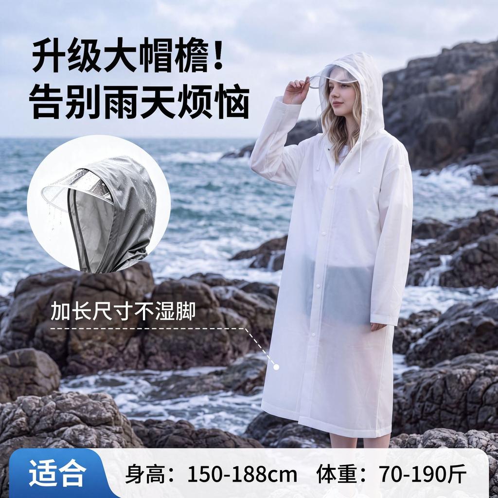 Raincoat EVA with Brim Non-disposable Portable Adult Extended Rainstorm-proof Outdoor Mountaineering Travel Rafting Poncho