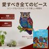 CRAFTHUB Holz-Puzzle - Eulen-Holzpuzzle für Erwachsene und Kinder - Tierform, Familienspiel, Geschenk für Frauen und Männer, 158 Teile, A3-Format,