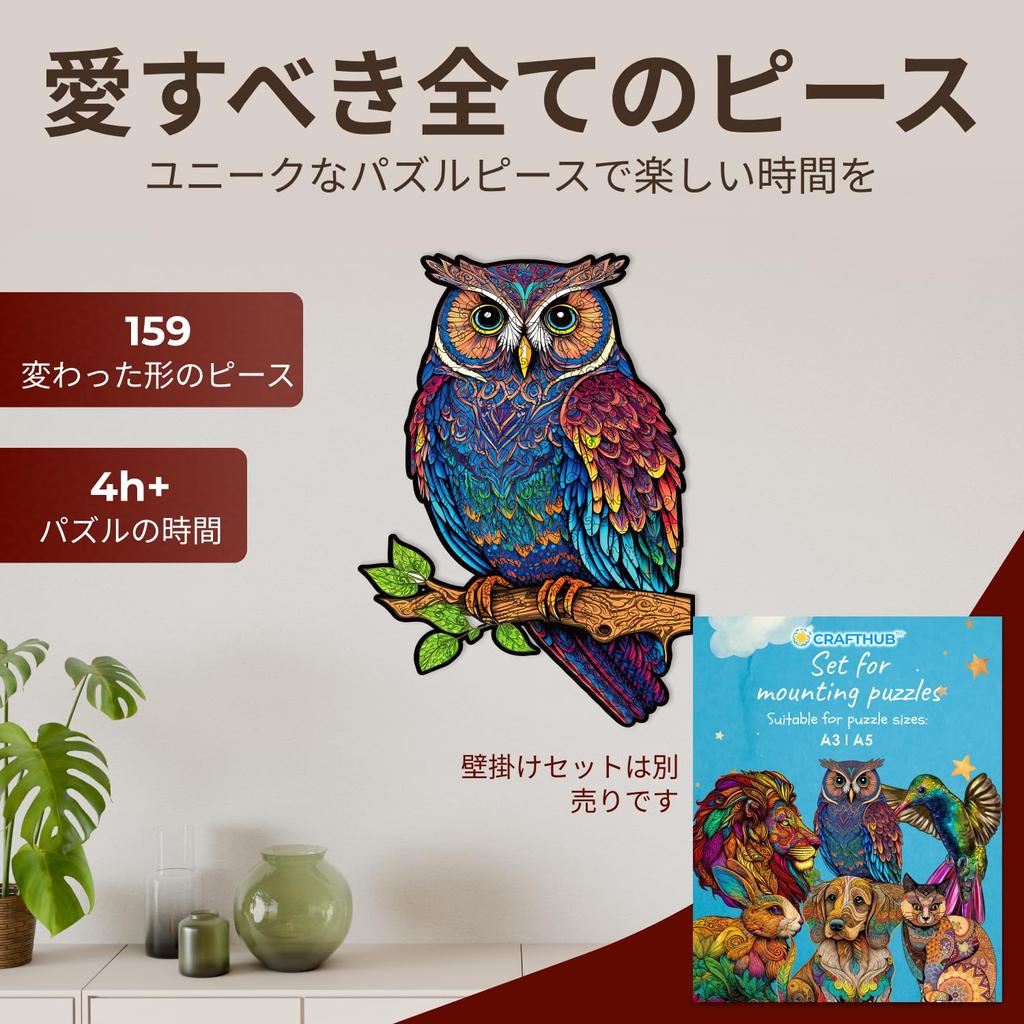 CRAFTHUB Holz-Puzzle - Eulen-Holzpuzzle für Erwachsene und Kinder - Tierform, Familienspiel, Geschenk für Frauen und Männer, 158 Teile, A3-Format,
