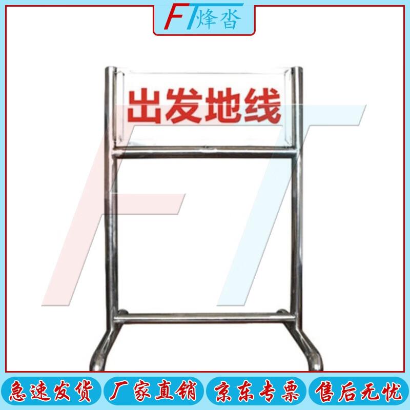 Stainless Steel Training Field Marker