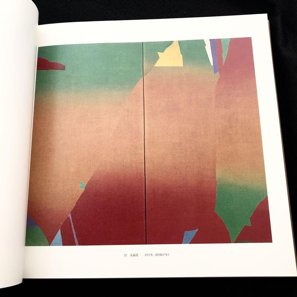 [USED] Dyeing Crafts "Miura Kageo Works Collection" 1996 Kyuryudo