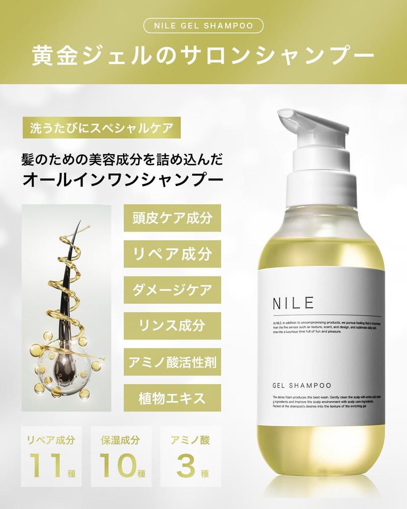 NILE Ultra-Rich Foaming Gel Shampoo & Conditioner (La France Scent)