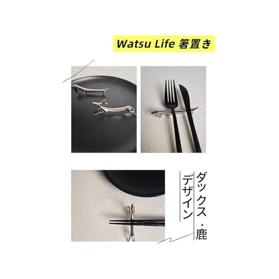 Watsu Life Chopstick Rests - Stainless Steel, Cute Animal Designs (Deer, Dog), Lightweight, Compact, Easy to Clean, Rust-Resistant, Nordic Style