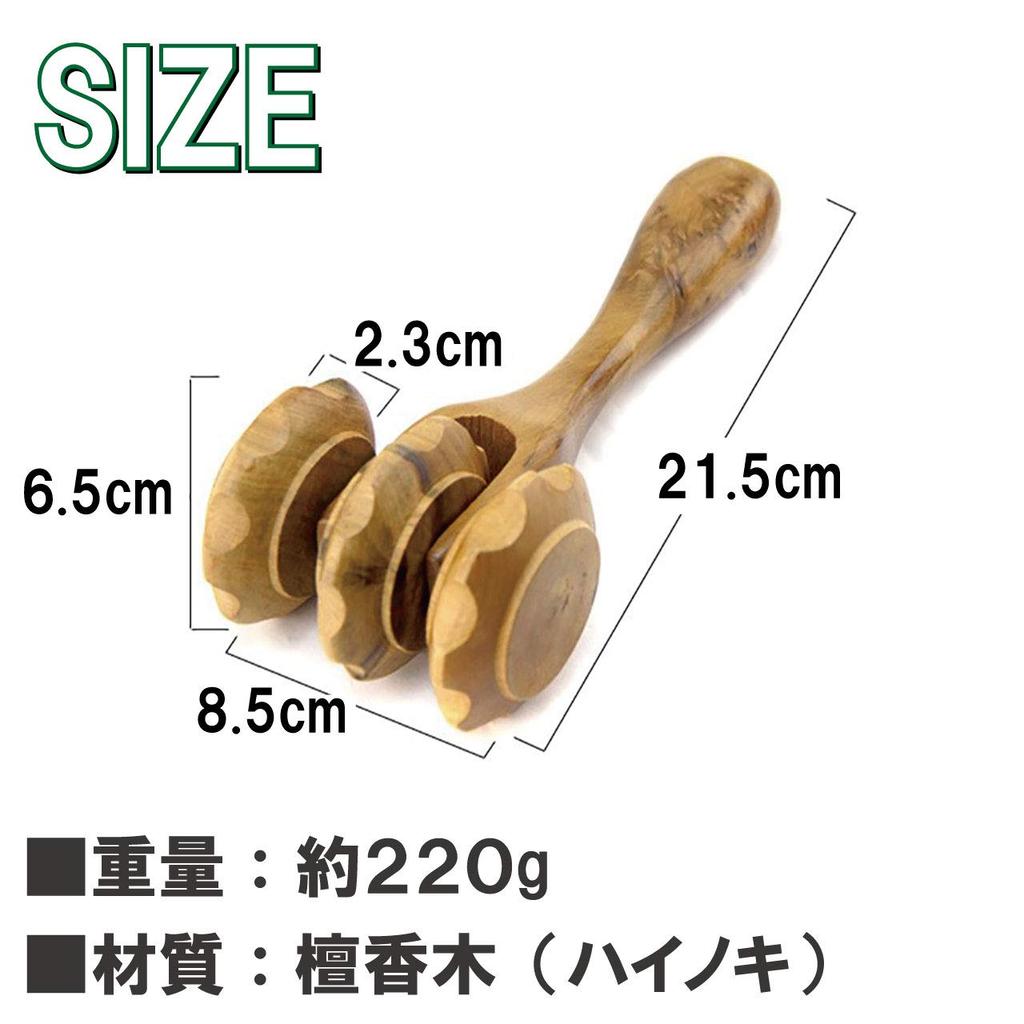 HAMILO Wooden Roller for Cellulite, Upper Arms, Waist, Shoulders, Facial Beauty, Muscle Relaxation