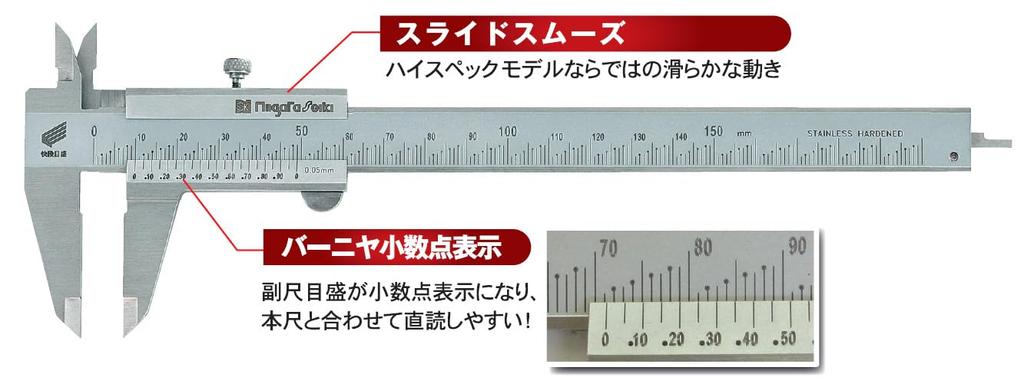 Niigata Seiki SK Silver M-Type Standard Caliper, Quick Step Scale, 150mm, GVC-15KD
