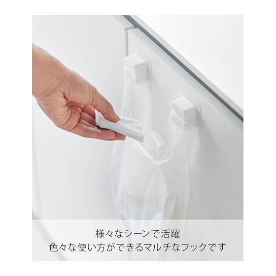 Yamazaki Jitsugyo Film Hook Sanitary Multi-Hook Set of 2 White W4.5 x D1.8 x H4.5cm (per film hook included) Tower Toothbrush Holder Razor Holder