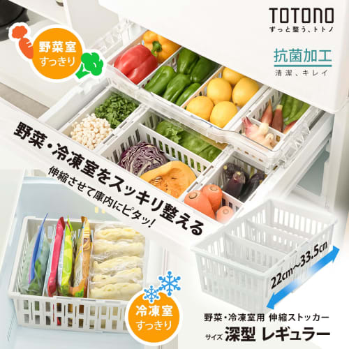 Richell Totono Extendable Vegetable and Freezer Storage, Deep, Regular Size, Space-Efficient, Adjustable To Fit (100915)