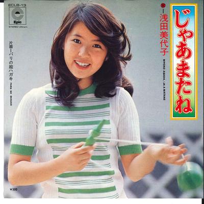 7-Zoll-Schallplatte MIYOKO ASADA - Jyaa matane / Paris no Ehagaki ECLB13 EPIC 1974 Japan Japanischer Popstar Gebraucht
