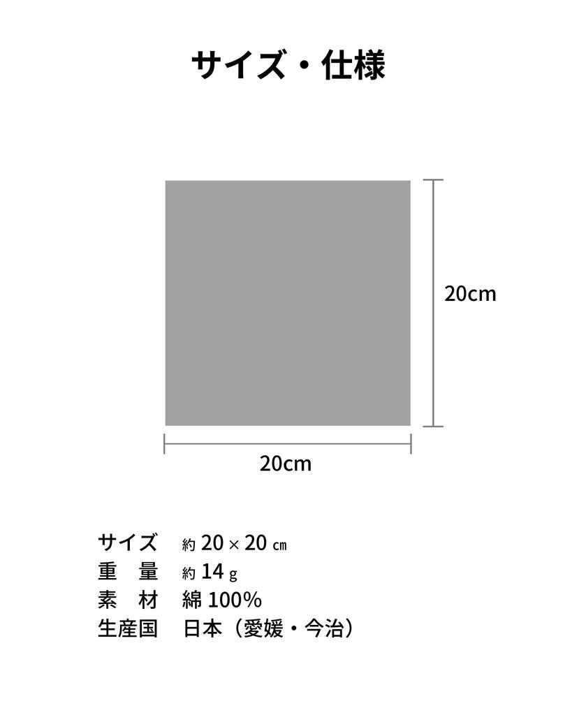 Imabari Hand Individually Medium Made in Towel Towels [aso] Towels, 10-Piece Set, Wrapped, Thick, 20x20cm, 100% Cotton, Japan, Handkerchiefs,