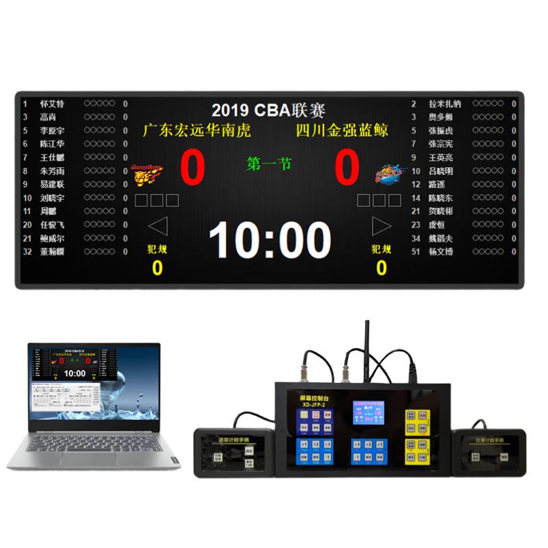 

Ku Zhe Basketball Electronic Scoring & Timing System Software