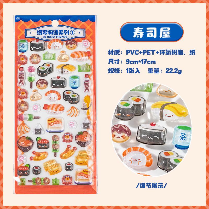 Cute 3d Embossed Relief Sticker For Diy Hand Account And Phone Case
