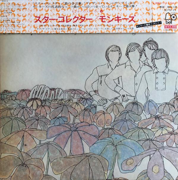 

LP Record MONKEES - Pisces, Aquarius, Capricorn & Jones BLPM23 BELL 1974 Japan Rock Used
