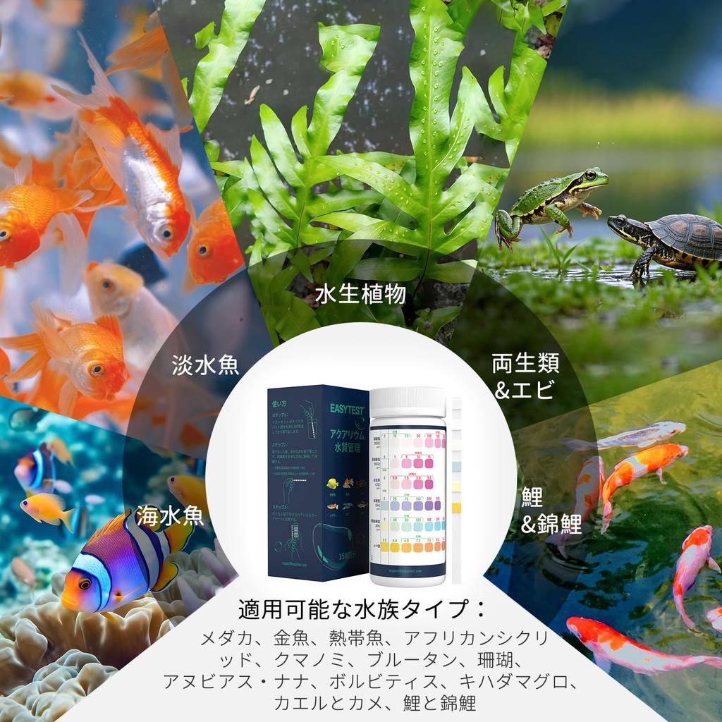 EASYTEST Water Quality Test 150 for Fish Freshwater and Other Tests Total Water and pH Kit, Pieces, Aquariums, Tanks, Ponds, Aquariums; Nitrate,