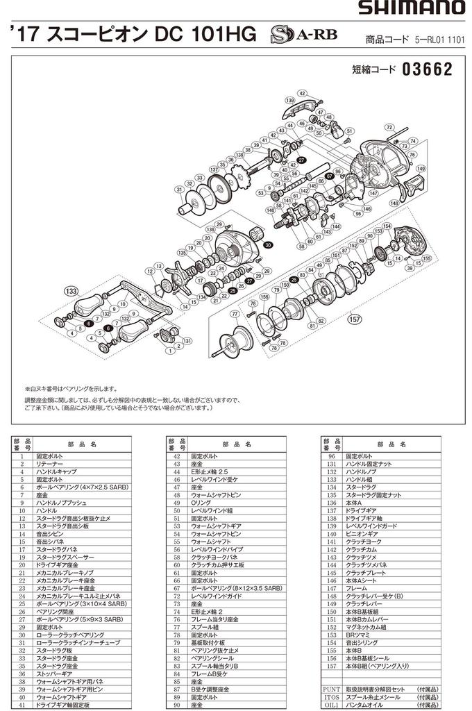 Genuine Parts 17 Scorpion DC 101HG Handle Set Part 13JBL No.