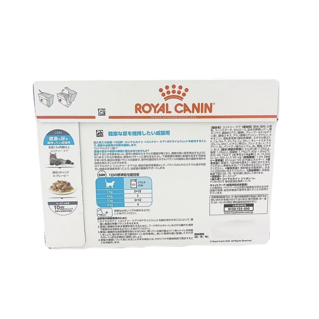 Royal Canin Urinary Care Wet Cat Set adult cats who want to maintain healthy Comes with original wet tissues 48 (For urine) (85g, pieces)