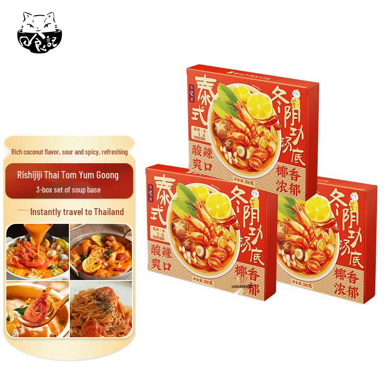 Rishi s Canteen Hotpot & Soup Base Assortment