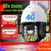 4G 360-Degree HD Camera: Outdoor Dome, Remote Zoom, No Dead Angle, Fish Pond Monitoring