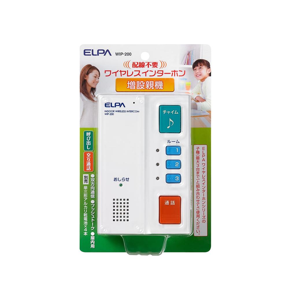 ELPA Wireless Intercom Base Unit for Add-on WIP-200