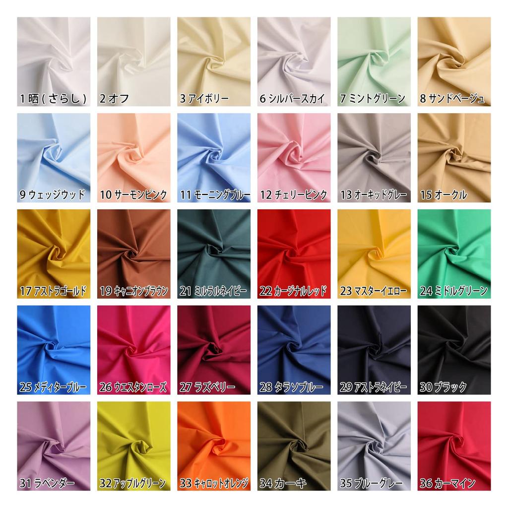 Nippon Chuko 112cm 4m Broadcloth, Plain, Approx. Wide, Cut, Wedgwood, B64500-9-4M