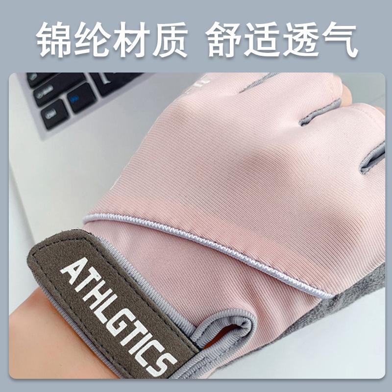 Fitness gloves, gloves, half-finger men's and women's thin sunscreen, exercise, wear-resistant, non-slip, anti-cocooning, breathable