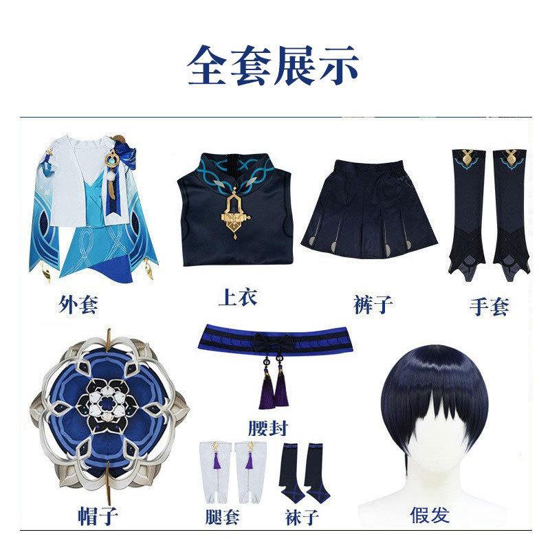 Servizio cosplay originale god cos wanderer cosplay schermagliatore wanderer abbigliamento anime gioco parrucca tuta c