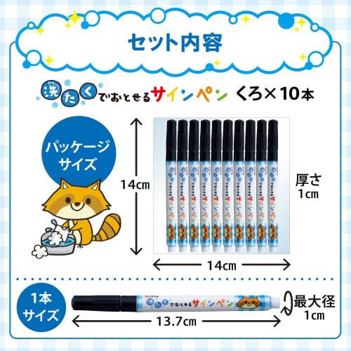 Sakura Crepas Signature Pen That Can Be Removed by Washing, Black, 10 Pieces MK-S10P#49