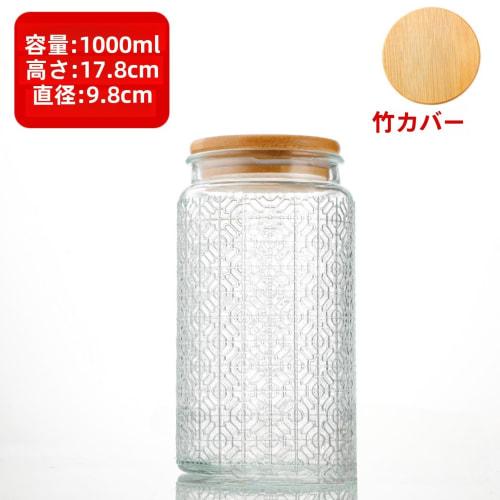 [otoye] Set of 2 Glass Coffee Canisters with Lids | Choice of Bamboo or Wooden Lids | Airtight Food Storage Jar | Beans & Tea Storage | Transparent, V