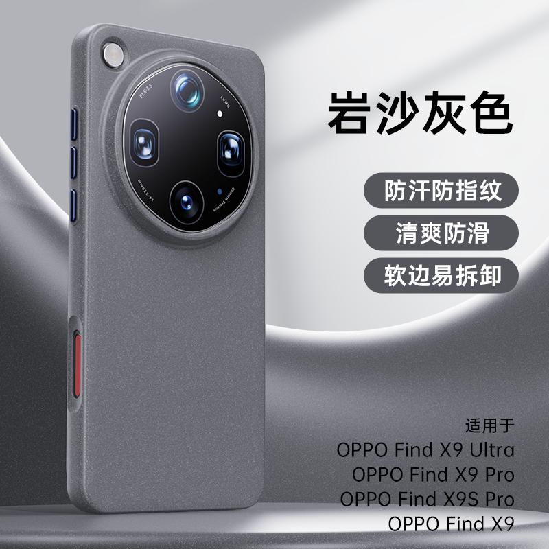 For Oppo Find X9 Ultra Case For MagSafe Magnetic Matte Rock Sand Back Cover For Find X 9 Ultra 5G Shockproof Bumper