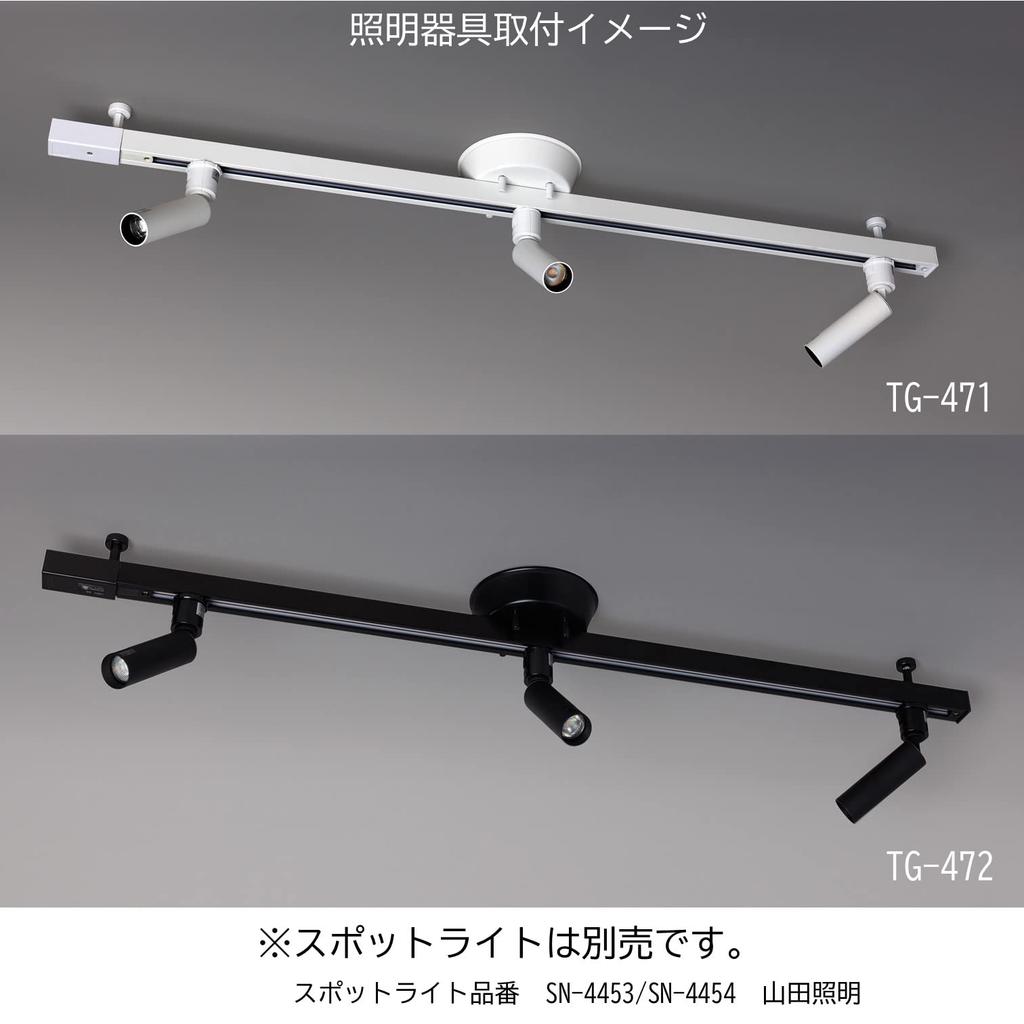 Yamada Lighting Lighting Rail, Easy Installation, White, TG-471