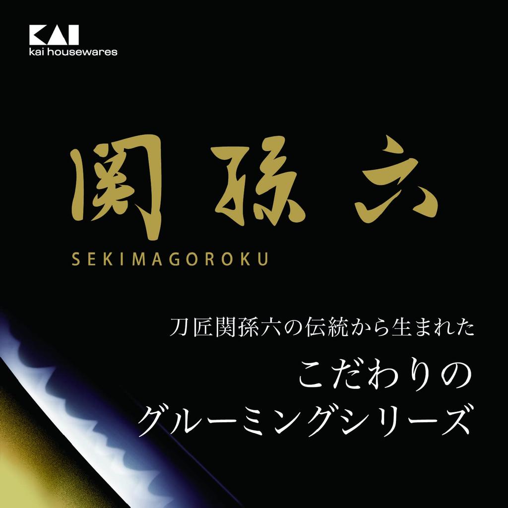 Kai Seki Magoroku Iki Nail Made in with Nail File Nippers, Clippers, Japan,