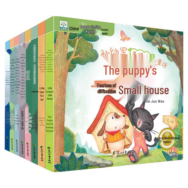 Sun Youjun s Award-Winning Fairy Tales: The Little Dog s House - 8-Volume Set for Ages 3-6 by Renowned Artist