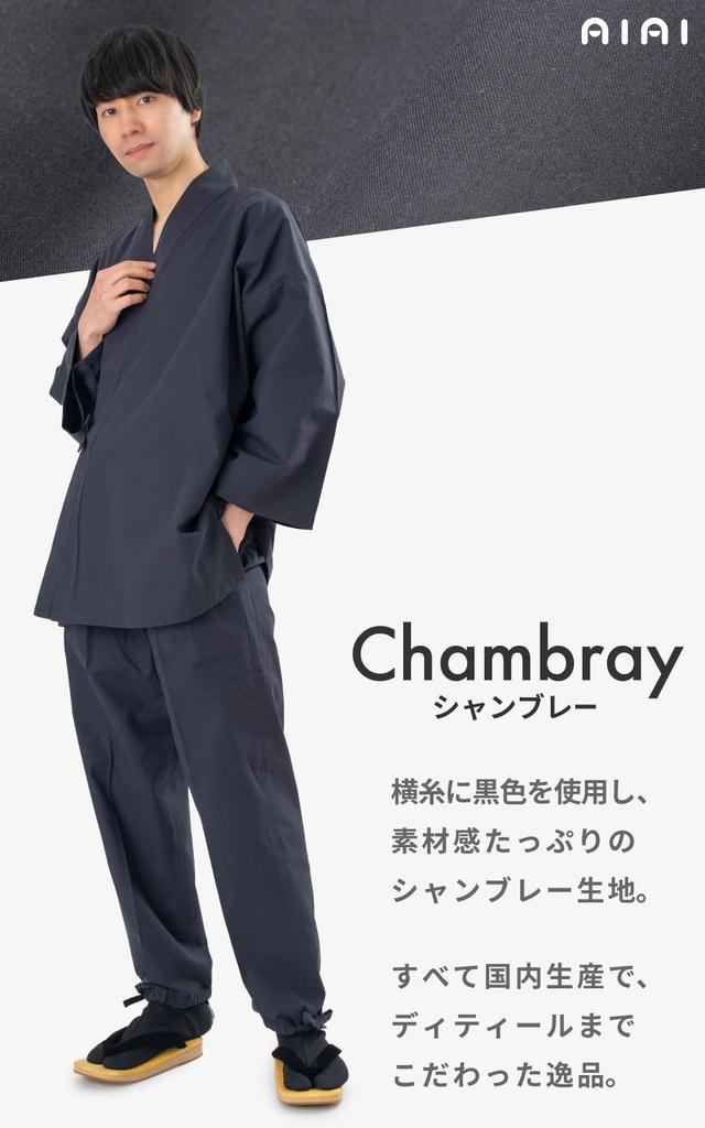 Samue Chambray Made In Japan [AiAi] Men's (Black, M)