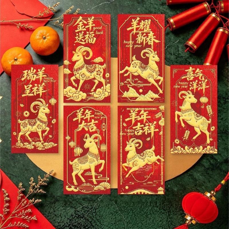 6Pcs 2027 Goat Year Red Envelopes Chinese New Year Red Pocket Lucky Money Packing Bag Spring Festival Greeting Blessing Gift