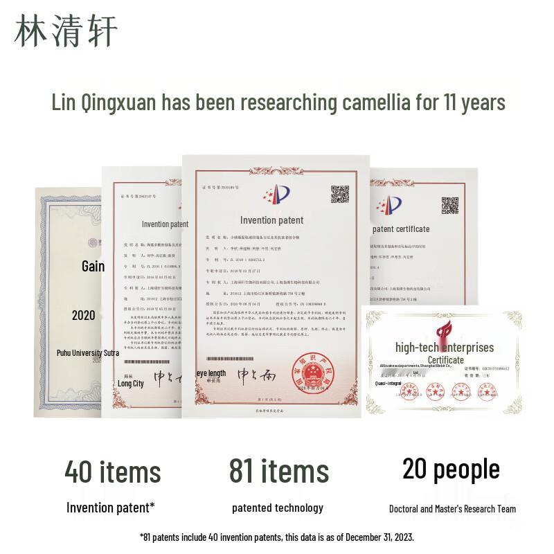 Lin Qing Xuan Camellia Face Repair Oil