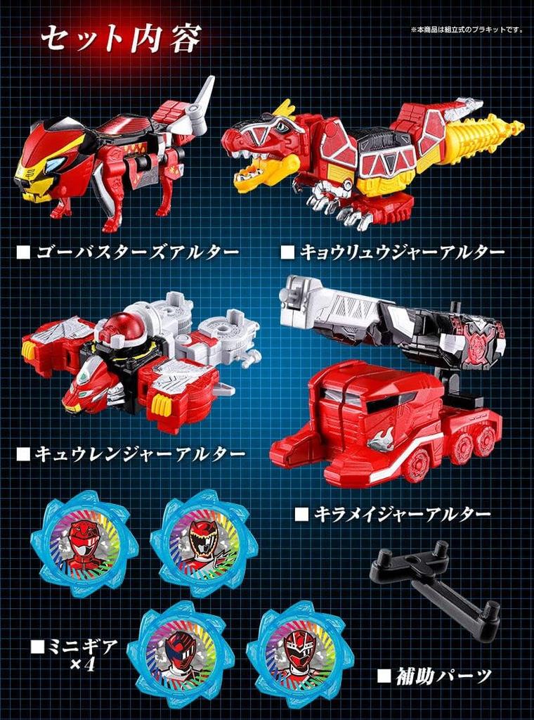 Minipla Boutarou Sentai Series PB Legend Alter Set