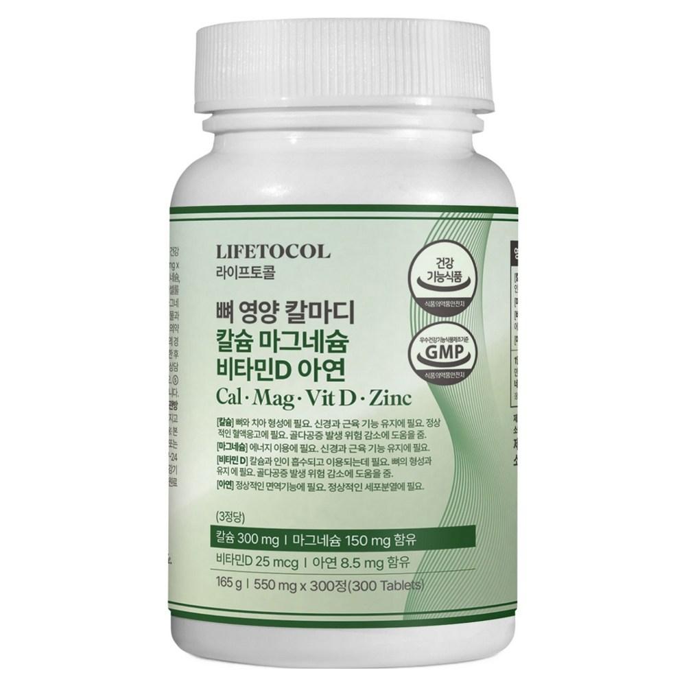 Life Tocol Bone Nutrition CalMagD Calcium Magnesium Vitamin D Zinc 165g 1 pcs 300 Tablets