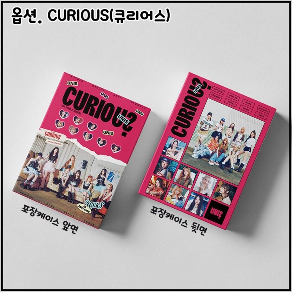 55 CURIOUS UNIS photocards, featuring Hyunju, Nana, Im Seo-won, Oh Yoon-ah, and Bang Yoon-ha.