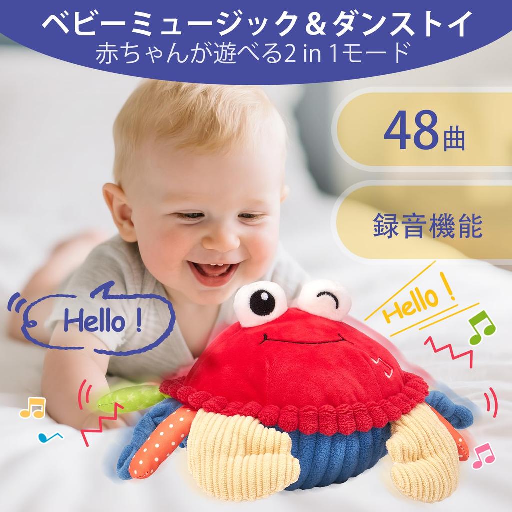 Hahaland Baby 0 Year Old Crab with Music Recording Dancing 1 Year Old Boys and Interactive Plush Baby Educational Baby Shower Birthday Gift Toy,