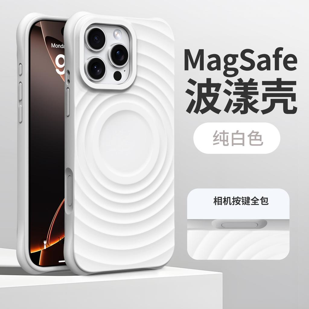 Applicable to iPhone17promax ripple magnetic liquid silicone mobile phone case Apple 16 four corners anti-drop protective case