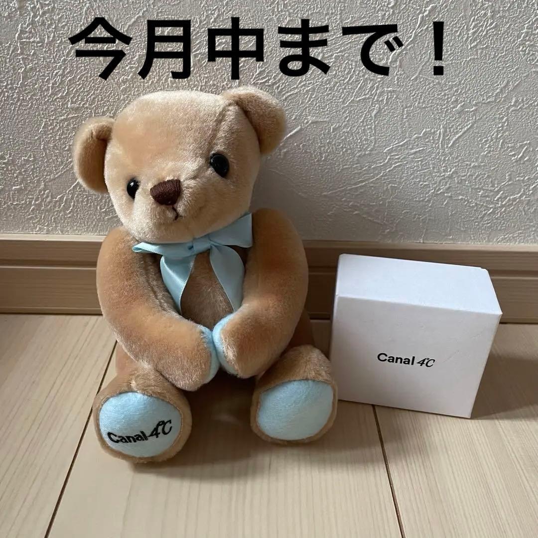 Canal4 stuffed animal approx. 30cm