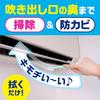 Rakuhapi Air Conditioner Mold Prevention Crevice Wiper Set, Unscented [1 Wiper Body + 4 Sheets]
