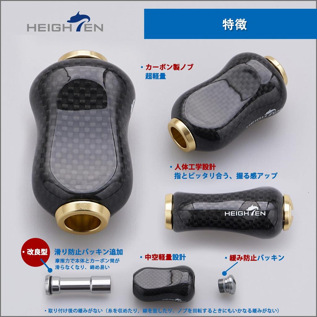 HEIGHTEN 21mm Reel Handle 5g Carbon Compatible with Type and Shimano Type A Gourd Series (Improved) Knob, Fiber, Shimano, Daiwa, S, Reels, (Gold)